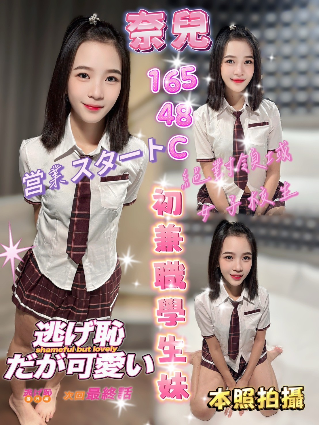 極漱嘉義外送 文馨 長腿秘書 爆乳辣妹